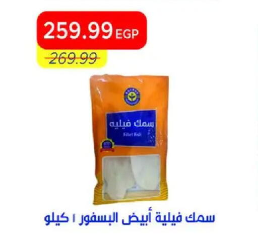 available at Metro Market  in Egypt - Cairo