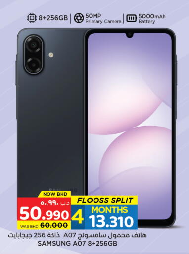 available at نستو in البحرين