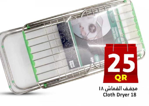 available at دانة هايبرماركت in قطر - الريان