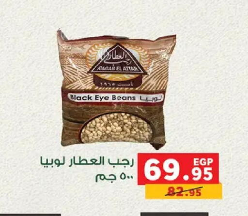 available at بنده in Egypt - القاهرة
