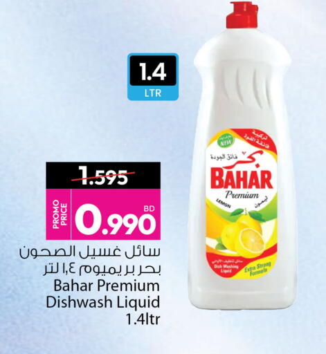 available at أنصار جاليري in البحرين