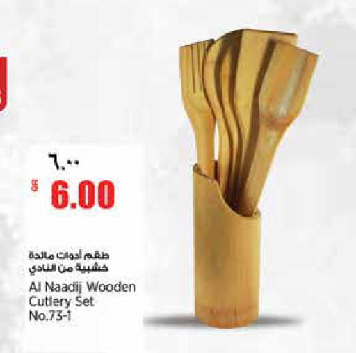 available at Retail Mart in Qatar - Al Wakra