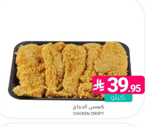 available at Muntazah Markets in KSA, Saudi Arabia, Saudi - Qatif