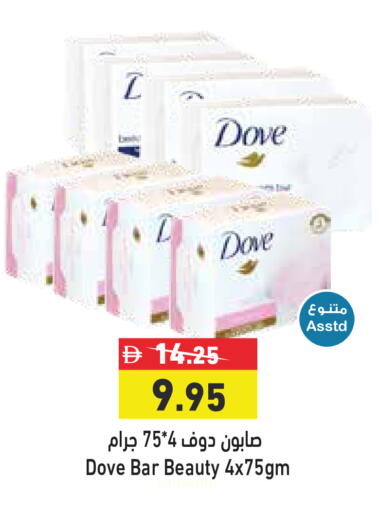 available at Aswaq Ramez in UAE - Dubai