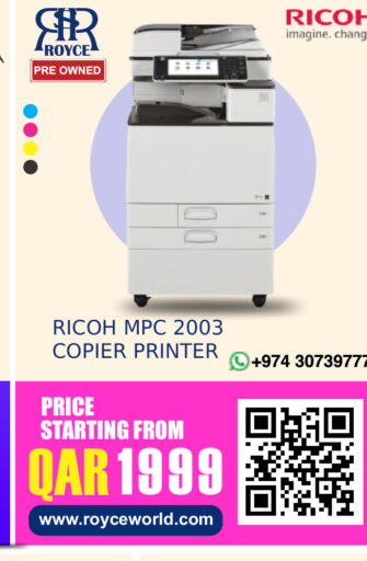 available at رويس العالمية للتجارة والخدمات in قطر - الضعاين