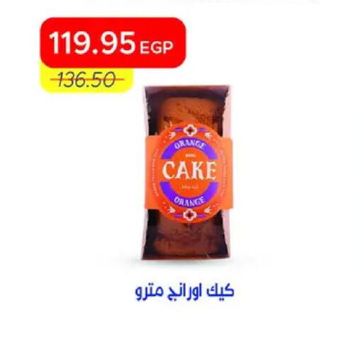 Orange available at Metro Market  in Egypt - Cairo