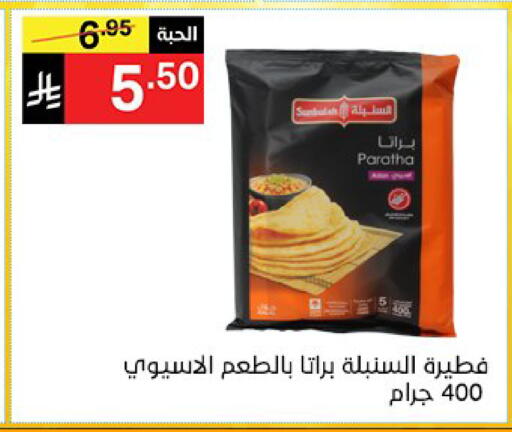 available at نوري سوبر ماركت‎ in مملكة العربية السعودية, السعودية, سعودية - مكة المكرمة