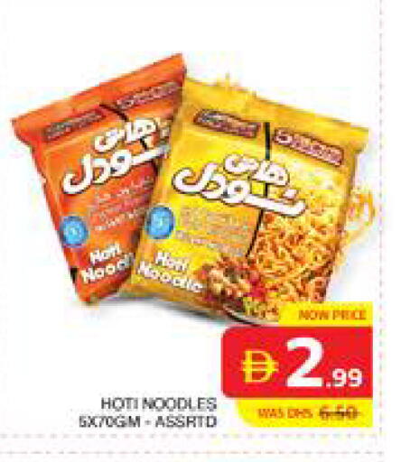 available at الامارات السبع سوبر ماركت in الإمارات العربية المتحدة , الامارات - أبو ظبي