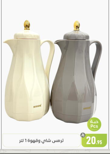 available at تخفيضات العائلة in مملكة العربية السعودية, السعودية, سعودية - المنطقة الشرقية