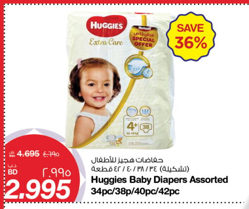 available at MegaMart & Macro Mart  in Bahrain