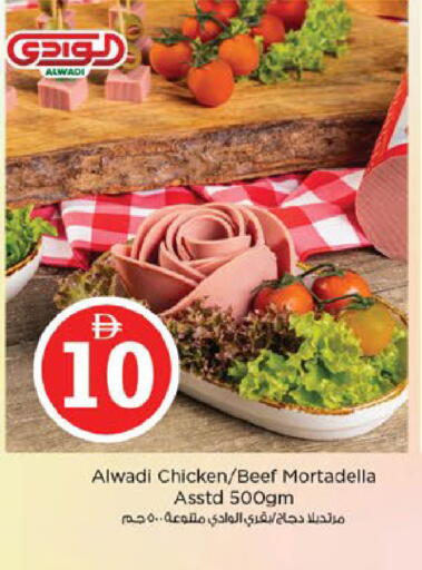 available at Nesto Hypermarket in UAE - Fujairah