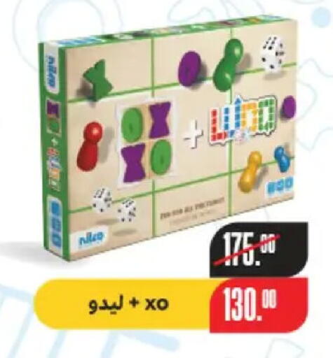 available at بنده in Egypt - القاهرة