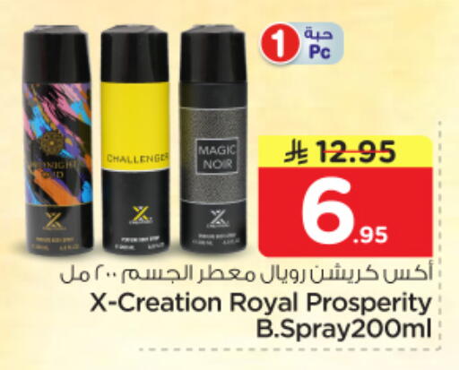 available at Nesto in KSA, Saudi Arabia, Saudi - Riyadh