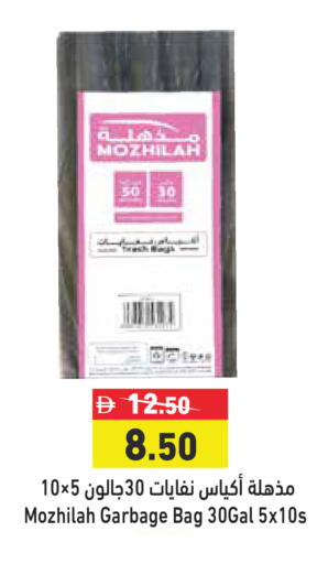 available at أسواق رامز in الإمارات العربية المتحدة , الامارات - أبو ظبي