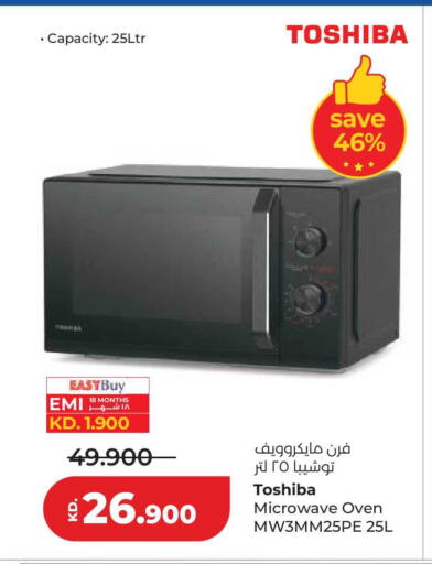 available at لولو هايبر ماركت in الكويت - محافظة الأحمدي