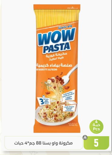 available at تخفيضات العائلة in مملكة العربية السعودية, السعودية, سعودية - المنطقة الشرقية