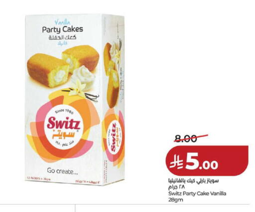 Vanilla available at لولو هايبرماركت in مملكة العربية السعودية, السعودية, سعودية - حفر الباطن