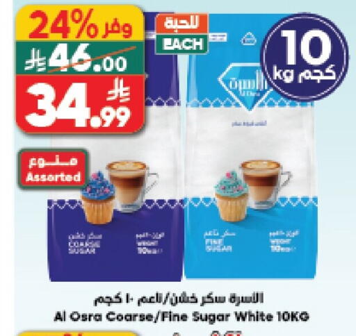 available at الدكان in مملكة العربية السعودية, السعودية, سعودية - ينبع