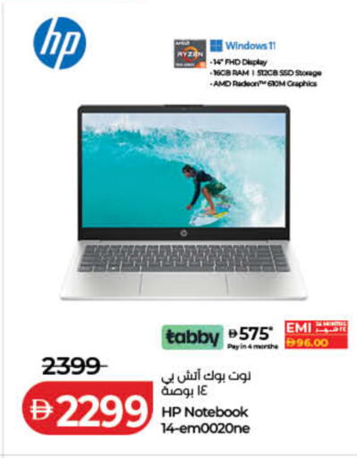 available at Lulu Hypermarket in UAE - Umm al Quwain