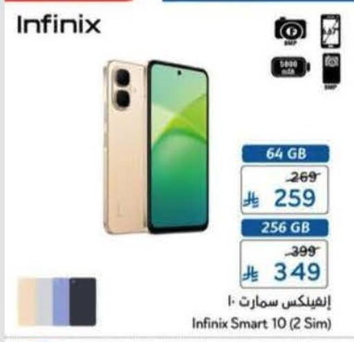 available at Hyper Panda in KSA, Saudi Arabia, Saudi - Al Duwadimi