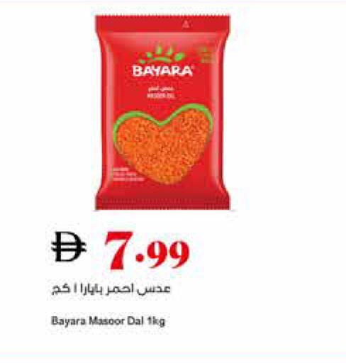 available at Trolleys Supermarket in UAE - Dubai