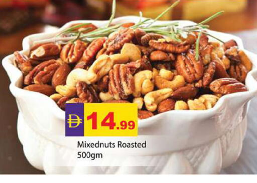 available at زين مارت سوبرماركت in الإمارات العربية المتحدة , الامارات - رَأْس ٱلْخَيْمَة