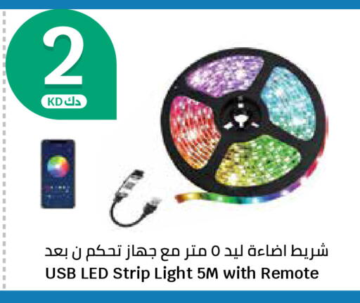 available at City Hypermarket in Kuwait - Ahmadi Governorate