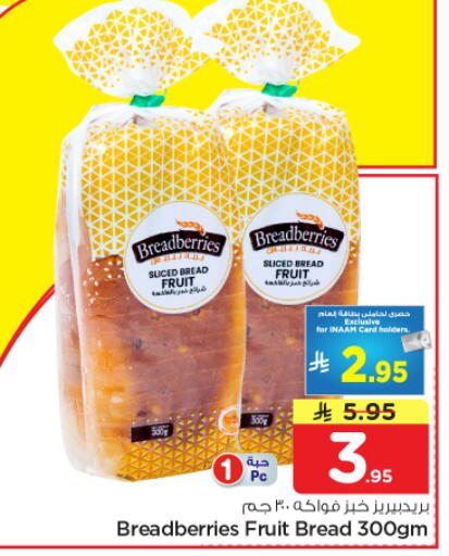 available at نستو in مملكة العربية السعودية, السعودية, سعودية - الرياض