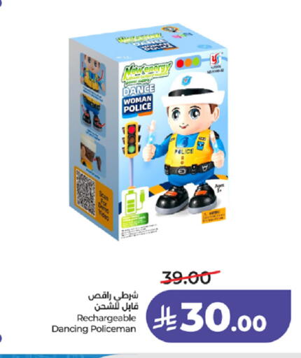 available at لولو هايبرماركت in مملكة العربية السعودية, السعودية, سعودية - جدة