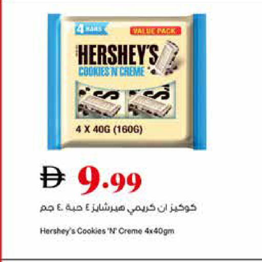 available at Trolleys Supermarket in UAE - Sharjah / Ajman