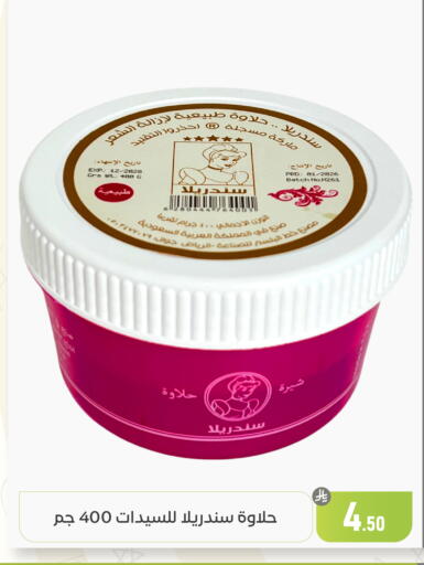 available at تخفيضات العائلة in مملكة العربية السعودية, السعودية, سعودية - المنطقة الشرقية