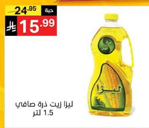 available at نوري سوبر ماركت‎ in مملكة العربية السعودية, السعودية, سعودية - مكة المكرمة