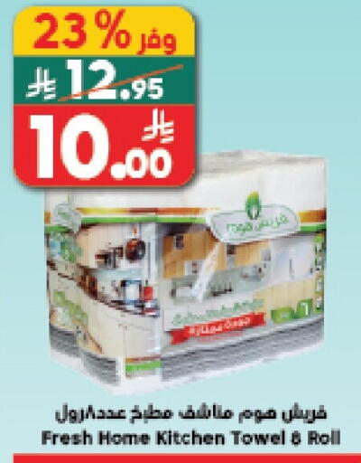 available at Dukan in KSA, Saudi Arabia, Saudi - Ta'if