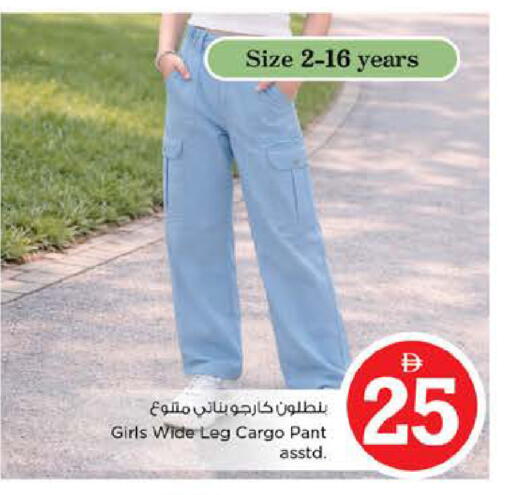 available at نستو هايبرماركت in الإمارات العربية المتحدة , الامارات - دبي