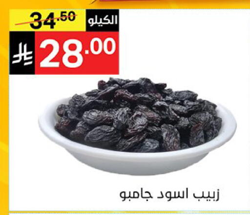 available at نوري سوبر ماركت‎ in مملكة العربية السعودية, السعودية, سعودية - مكة المكرمة