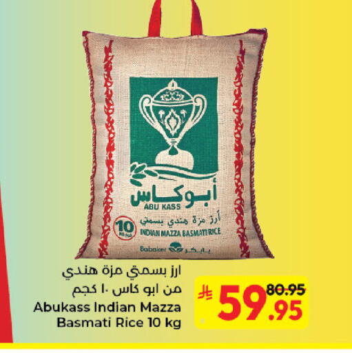available at كبايان هايبرماركت in مملكة العربية السعودية, السعودية, سعودية - جدة
