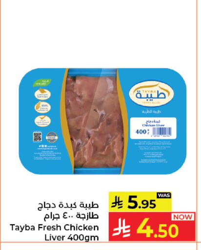 available at كبايان هايبرماركت in مملكة العربية السعودية, السعودية, سعودية - جدة