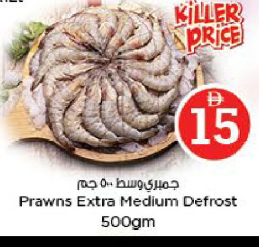 available at نستو هايبرماركت in الإمارات العربية المتحدة , الامارات - ٱلْعَيْن‎