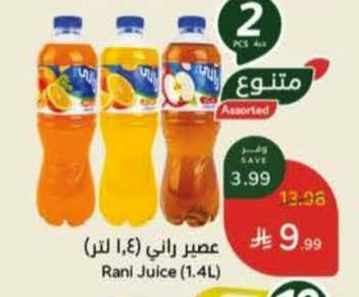 available at Hyper Panda in KSA, Saudi Arabia, Saudi - Medina