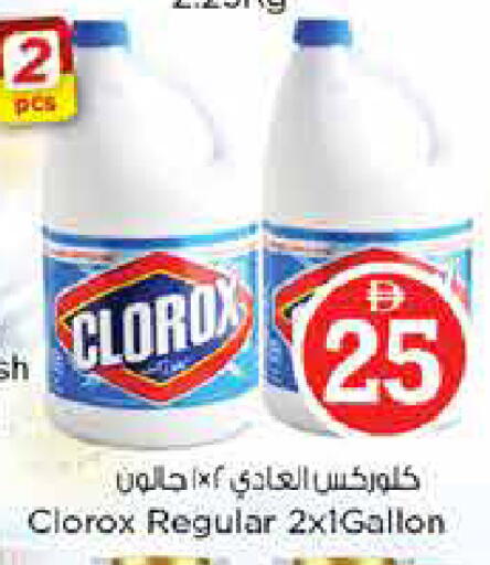 available at نستو هايبرماركت in الإمارات العربية المتحدة , الامارات - الشارقة / عجمان