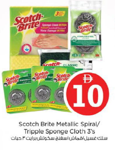 available at Nesto Hypermarket in UAE - Fujairah