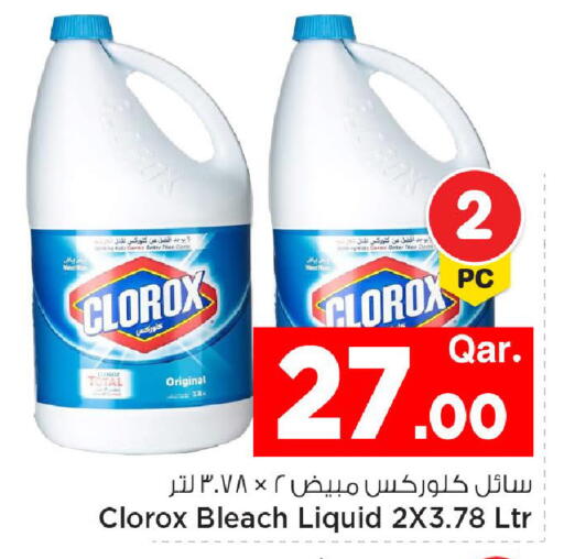 available at Mark & Save  in Qatar - Al-Shahaniya