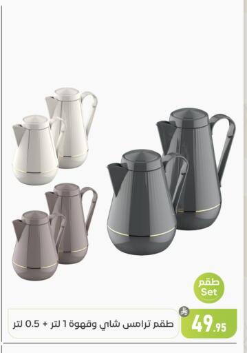 available at تخفيضات العائلة in مملكة العربية السعودية, السعودية, سعودية - المنطقة الشرقية