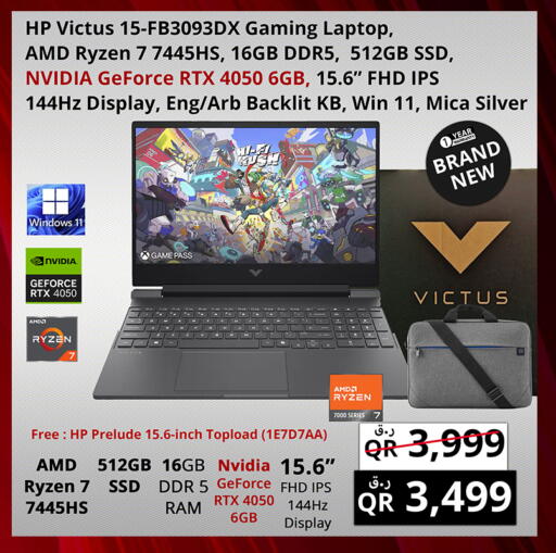 available at Prestige Computers in Qatar - Umm Salal