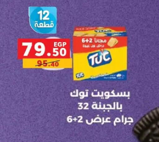 available at بنده in Egypt - القاهرة