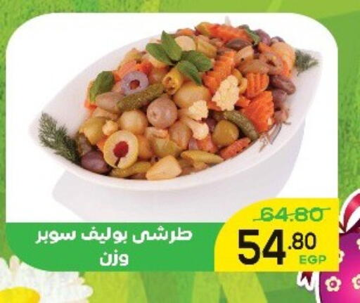 available at Aldoha Market in Egypt - Cairo