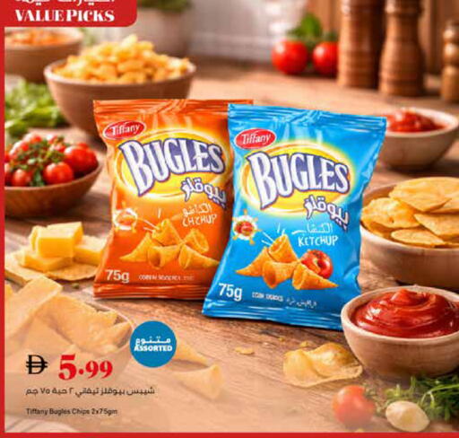 available at تروليز سوبرماركت in الإمارات العربية المتحدة , الامارات - دبي