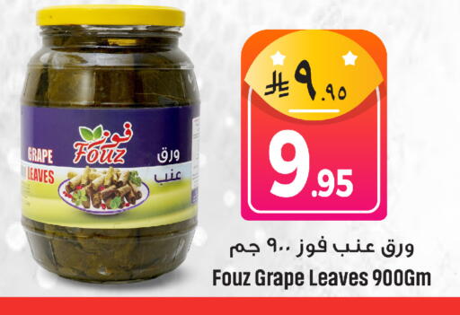 available at مركز التسوق نحن واحد in مملكة العربية السعودية, السعودية, سعودية - المنطقة الشرقية