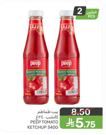 Tomato available at  مـزايــا in مملكة العربية السعودية, السعودية, سعودية - المنطقة الشرقية