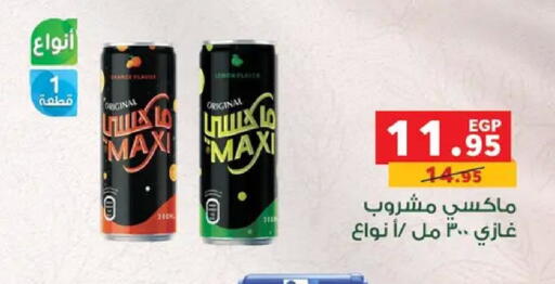 available at بنده in Egypt - القاهرة